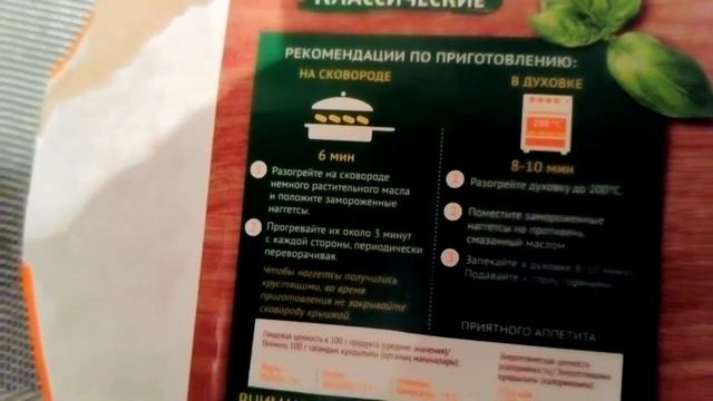 Как готовить наггетсы смотреть онлайн