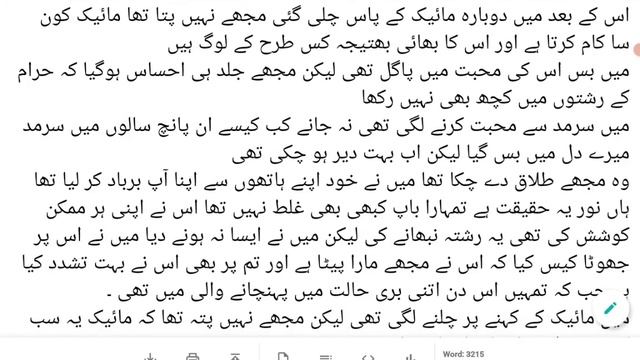 Samra Sent A Last Gift to Noor |Dostat Daram |Episode 121|Areej Shah Novels смотреть онлайн