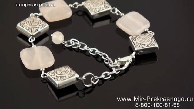 Купить женский браслет. Ювелирные браслеты из розового кварца "Мотив" смотреть онлайн