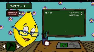 5 уроков с Мисс Лемонс! — играть онлайн бесплатно на сервисе Яндекс Игры — Яндекс Браузер 2023 06 0