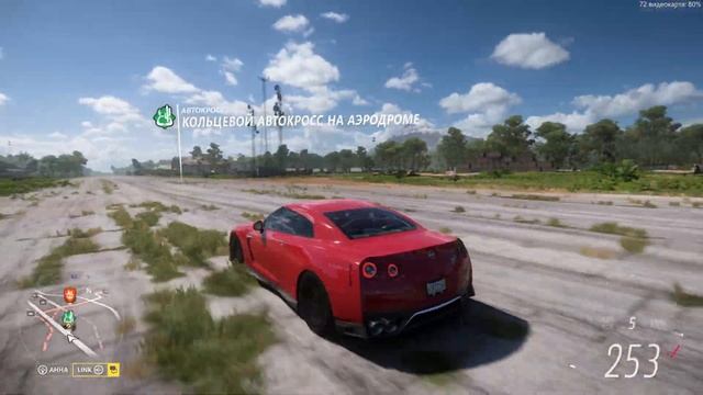 Forza Horizon 5 Nissan GT-R смотреть онлайн