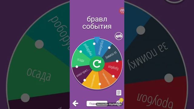 Прохожу колесо фортуны и покажал песню про диномайка смотреть онлайн