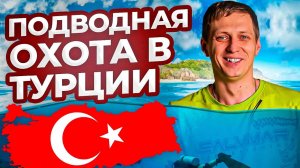 Подводная охота на Средиземном море / Огромные ГРУПЕРЫ, фан ФРИДАЙВИНГ и прозрак