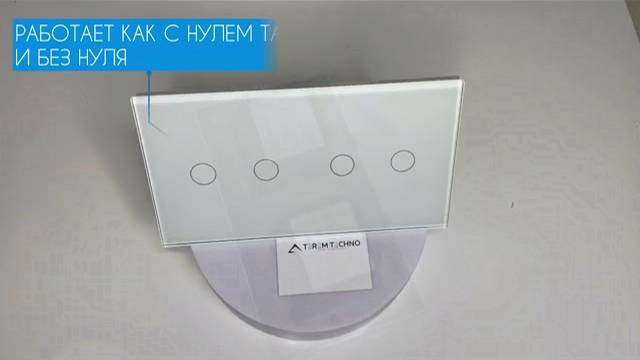 Два умных двойных WiFi выключателя в одной рамке Tuya сенсорные работает как с нулем так и без него смотреть онлайн