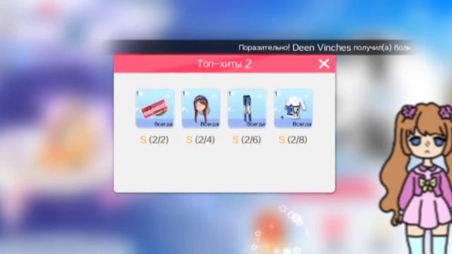 Гайды для новичков в Sweet Dance-RU || Sweet Dance(RU) || Vika_VIP