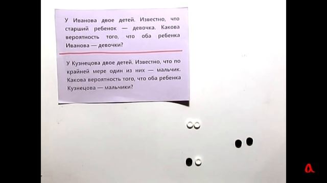Теория вероятностей 7: Кузнецов и Иванов смотреть онлайн