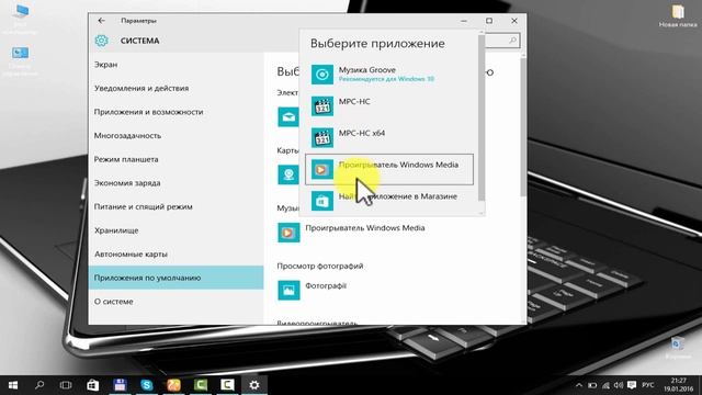 ?Как изменить приложения по умолчания в Windows10? смотреть онлайн