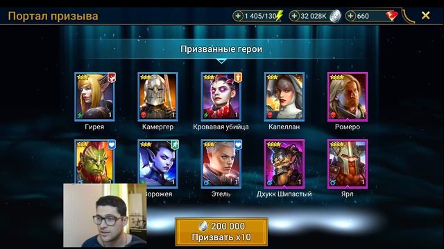 КОРОЛЬ ОТКРЫТИЙ RAID Shadow Legends. Часть 9. Открытие осколков. Х2 на Древние / синие шарды. смотреть онлайн