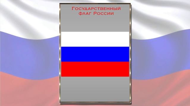 Наши родина Россия  Папка передвижка для детей