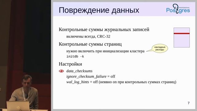 DBA2-10 Тема 11 «Настройка журнала» смотреть онлайн