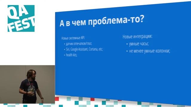 Жизнь мобильного приложения после версии 1.0 или поговорим об апдейтах - Сергей Иванов. QA Fest 201 смотреть онлайн