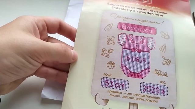 #вышивкакрестом #детскаямеьрика #обзор набора Овен 1206 смотреть онлайн