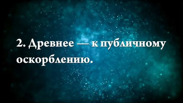 К чему снится проклятие - Онлайн Сонник Эксперт смотреть онлайн