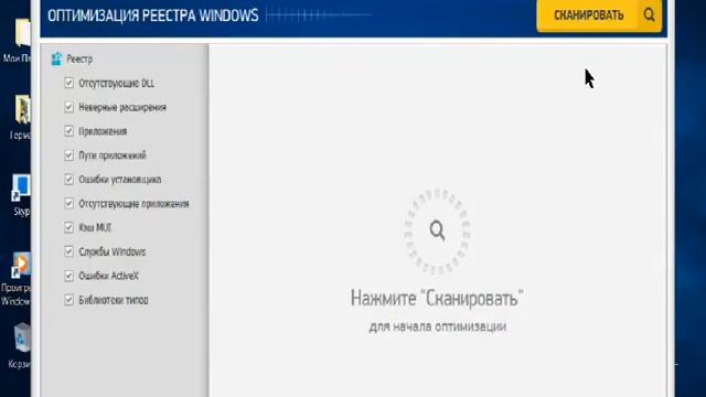 Скорость быстродействие оптимизация Windows 7 8 10 смотреть онлайн