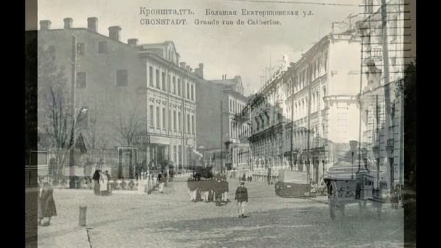 кронштадт старые фотографии смотреть онлайн