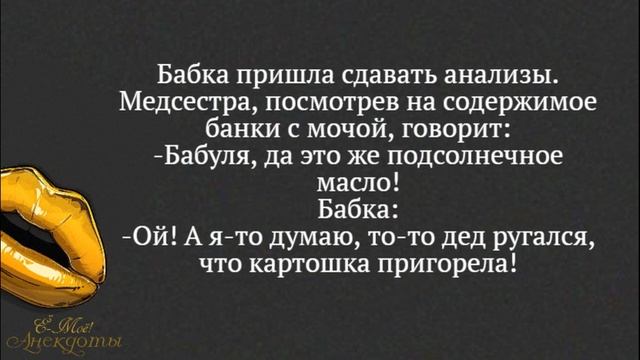 Смешные анекдоты. Как можно засадить по самые помидоры? смотреть онлайн
