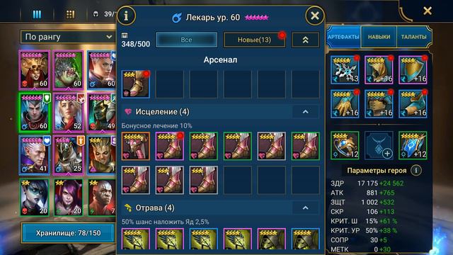 RAID SHADOW LEGENDS СЛИЯНИЕ РАЗЕН! ТАЛАНТЫ ДЛЯ КБ! смотреть онлайн