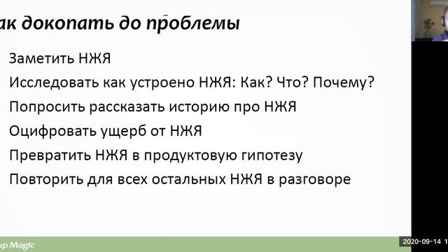 Как разговаривать с клиентами, чтобы создавать для них ценные продукты смотреть онлайн