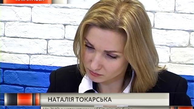 160519 01 На ЗНО з математики в абітурієнтів виявили мобільні телефони смотреть онлайн