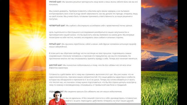 Программа 12 шагов не работает, Почему. смотреть онлайн