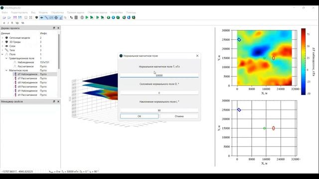 GravMagInv3D - Загрузка данных и форматы смотреть онлайн