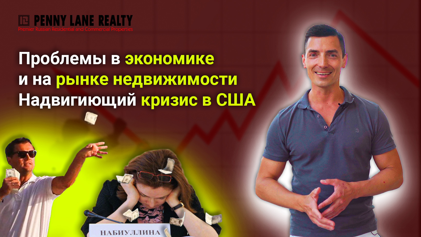 ПРОБЛЕМЫ НА РЫНКЕ НЕДВИЖИМОСТИ. КРИЗИС В США.