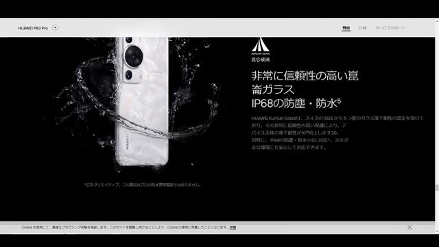 Huawei P60 Proが発表！制裁下で意地のフラッグシップ смотреть онлайн