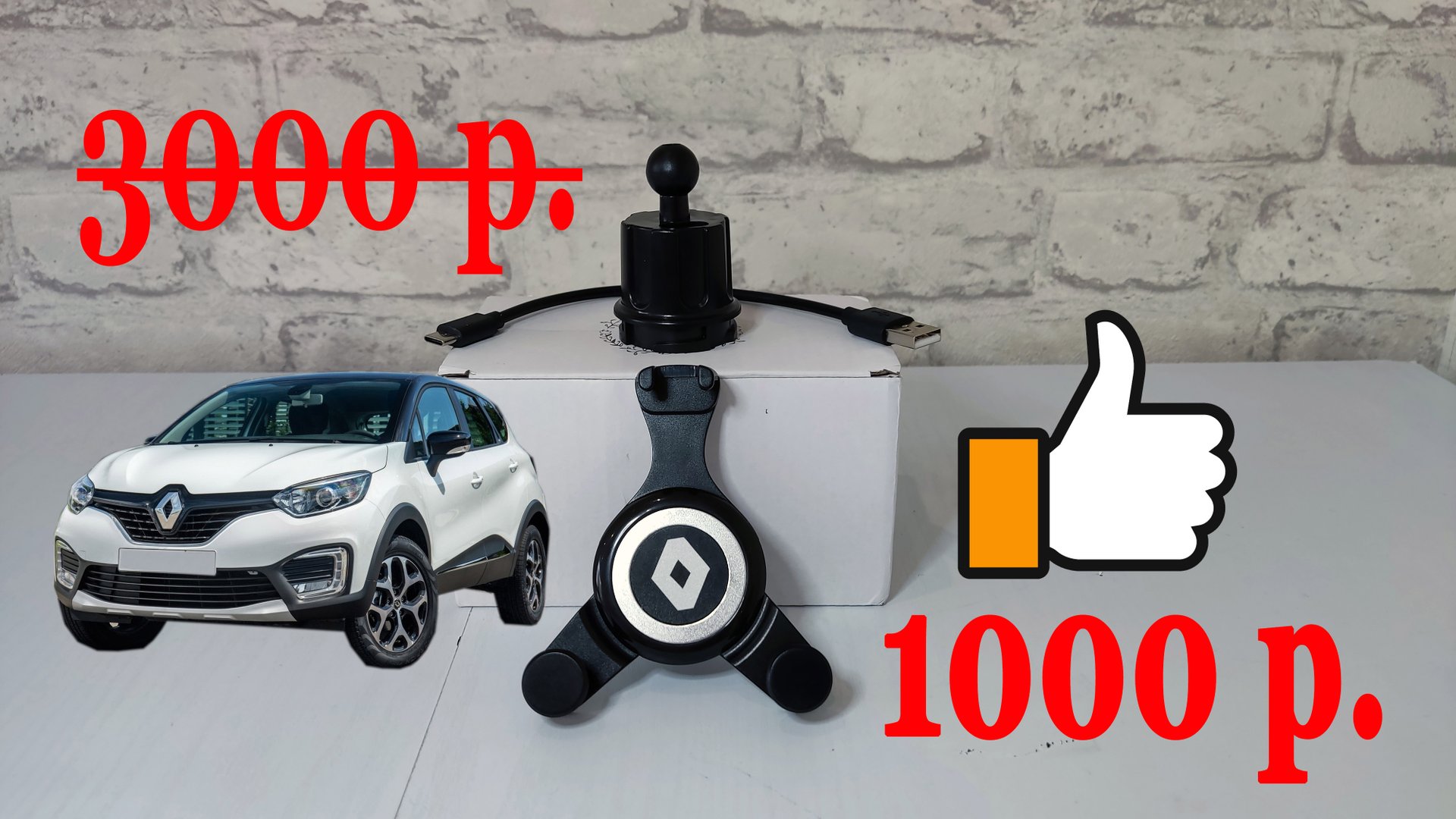 ШТАТНЫЙ ДЕРЖАТЕЛЬ В РЕНО КАПТЮР ДЛЯ СМАРТФОНА, ПРИЛОЖЕНИЕ R&GO смотреть онлайн