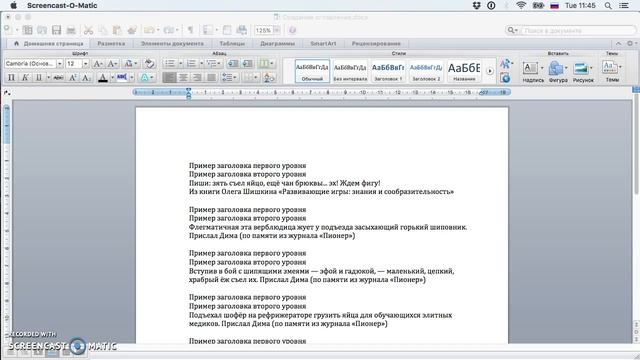 Создание оглавления для документа Microsoft Word смотреть онлайн