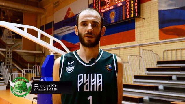 Темп-СУМЗ-УГМК vs Руна: репортаж матча смотреть онлайн