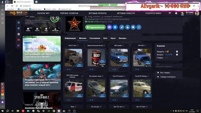 DayZ СССР_Новая жизнь (получаем новую машину) Стрим R ZONE GAME игры смотреть онлайн