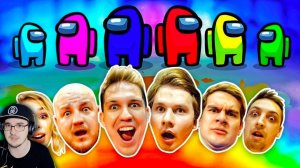 AMONG US в РЕАЛЬНОЙ ЖИЗНИ! Масленников vs СТРИМЕРЫ ► Дима Амонг Ас | Реакция