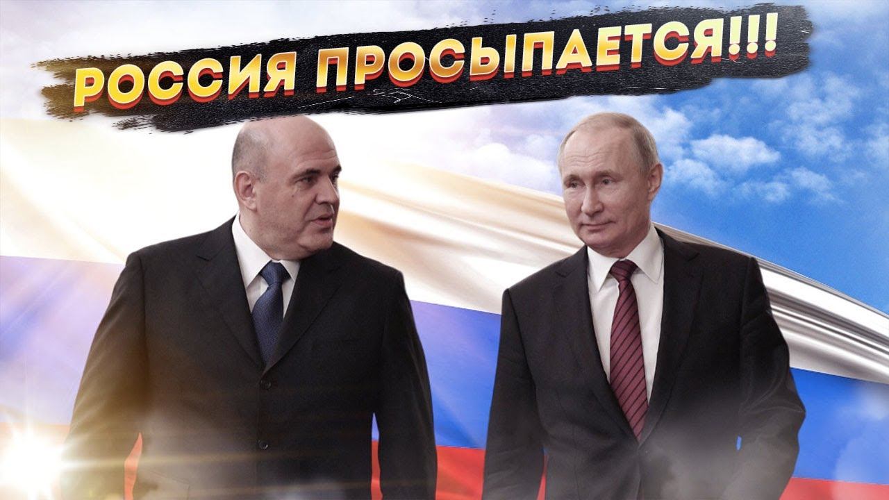 Ход Путина и Мишустина свел Запад с ума!