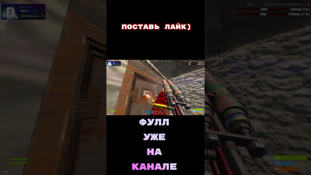 Точно в цель RUST #rust #раст #видеоигры смотреть онлайн
