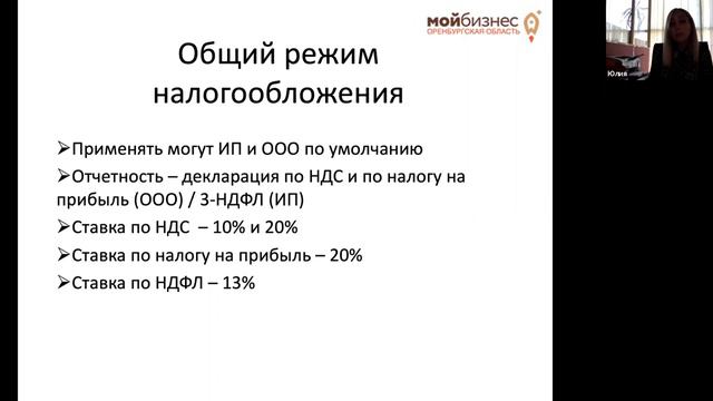 Часть 2 Патент, УСН, ОСНО смотреть онлайн
