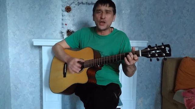 Константин Никольский - Мой друг художник и поэт - кавер на гитаре смотреть онлайн