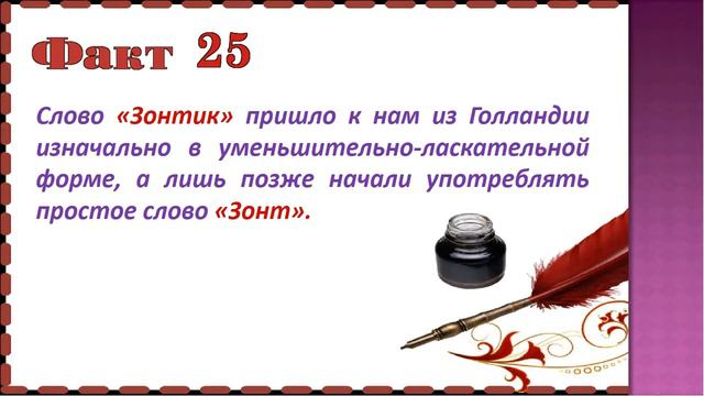 Занимательно о русском языке смотреть онлайн