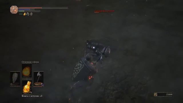 Гораций Молчаливый (Dark Souls III) смотреть онлайн