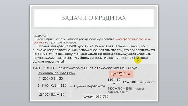 Банковская задача смотреть онлайн