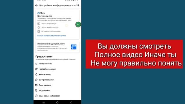 Как деактивировать учетную запись Facebook | Деактивировать учетную запись Facebook официально смотреть онлайн