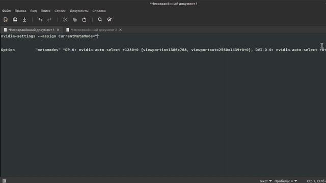 NVIDIA X Server Settings не сохраняет настройки. Решение смотреть онлайн