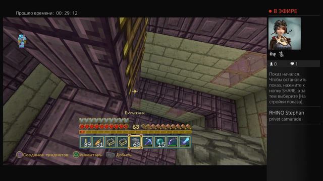 Прямой показ PS4 minecraft долбим дракона края смотреть онлайн