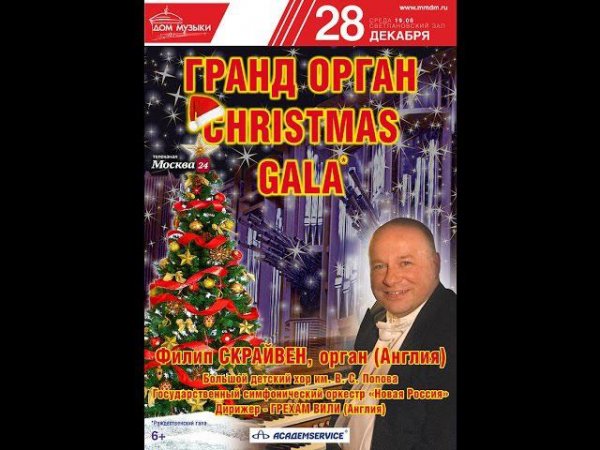 Франц Грубер Silent Night («Тихая ночь»)