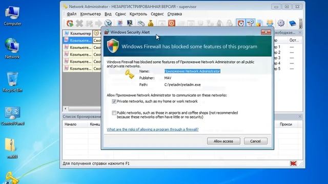 Установка NetAdmin на компьютер администратора смотреть онлайн
