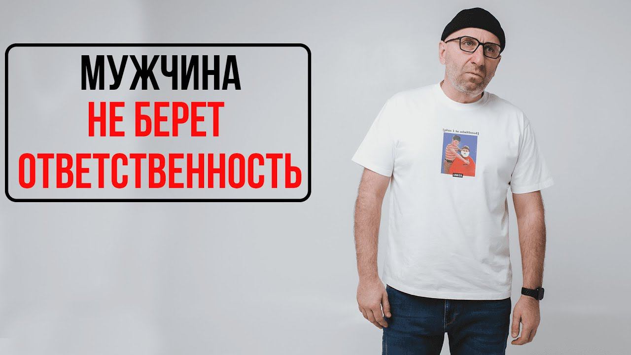 Сатья. Мужчина не берет ответственность смотреть онлайн