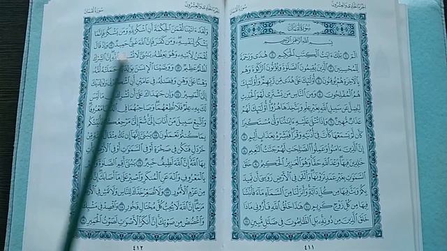 ДЖУЗ 21. Читает Булат хазрат Гафуров смотреть онлайн