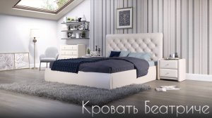 Кровать Беатриче