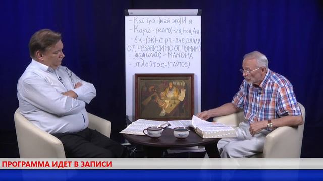 Час с пастором , 10 сентября 2020 г. смотреть онлайн