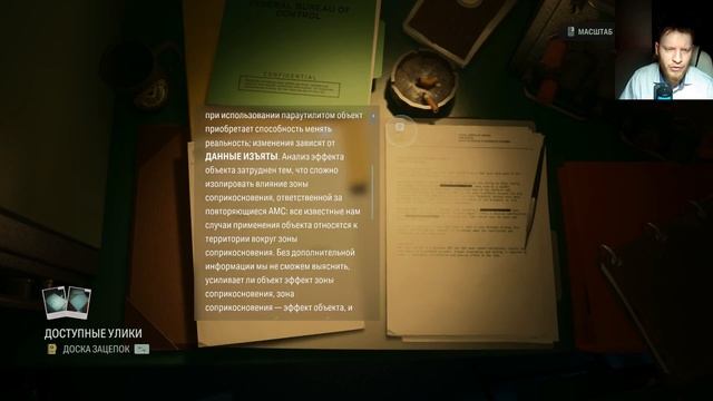 Alan Wake 2 прохождение#26 смотреть онлайн