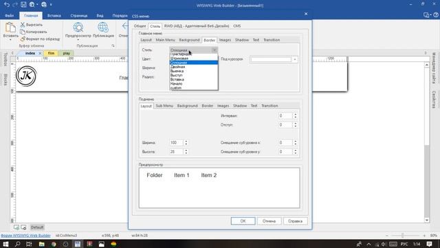 Верстаем сайта через WYSIWYG Web Builder 15 - JohnKaine.ru #1 смотреть онлайн